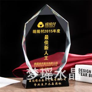 水晶獎(jiǎng)牌